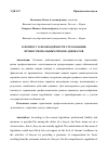 Научная статья на тему 'К ВОПРОСУ О НЕОБХОДИМОСТИ СТРАХОВАНИЯ ПРОФЕССИОНАЛЬНЫХ РИСКОВ АДВОКАТОВ'