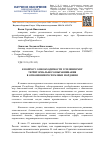 Научная статья на тему 'К ВОПРОСУ О НЕОБХОДИМОСТИ УСИЛЕНИЯ МЕР ТЕРРИТОРИАЛЬНОГО ВЫРАВНИВАНИЯ В ОТНОШЕНИИ РЕСПУБЛИКИ МОРДОВИЯ'