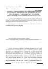 Научная статья на тему 'К вопросу о необходимости закрепления понятия незаконного обналичивания денежных средств для успешного раскрытия и расследования преступлений, возбужденных по статье 172 УК РФ'