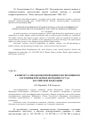 Научная статья на тему 'К вопросу о неоднозначной оценке беспомощного состояния в практике Верховного Суда Российской Федерации'