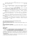 Научная статья на тему 'К вопросу о непрерывности образования средствами компьютерных телекоммуникаций'