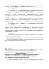 Научная статья на тему 'К вопросу о непроцессуальном использовании криминалистической информации по делам экстремистской направленности'