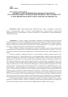 Научная статья на тему 'К вопросу о несовершенстве законодательства РФ, регламентирующего порядок привлечения к ответственности за нарушение права интеллектуальной собственности'