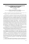 Научная статья на тему 'К вопросу о номадном способе производства у половцев и других номадов южно-русских степей'