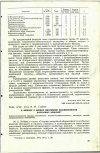 Научная статья на тему 'К ВОПРОСУ О НОРМАХ МИКРОБНОЙ ОБСЕМЕНЕННОСТИ КОЛБАСНЫХ ИЗДЕЛИЙ'