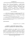 Научная статья на тему 'К вопросу о нормативах выхода штока тормозного цилиндра пассажирских вагонов'