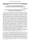 Научная статья на тему 'К вопросу о нормативной природе правовых актов избирательных комиссий'