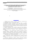 Научная статья на тему 'К вопросу о нормировании физической нагрузки на занятиях оздоровительной гимнастикой с женщинами среднего возраста'