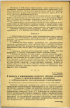 Научная статья на тему 'К вопросу о нормировании лучистого обогрева во время отдыха в производственных помещениях с субнормальными положительными температурами'