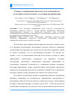 Научная статья на тему 'К вопросу о нормировании меры ползучести мелкозернистых автоклавных ячеистых бетонов с учетом фактора карбонизации'