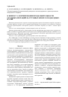 Научная статья на тему 'К вопросу о нормировании продолжительности грузовых операций на грузовых фронтах подъездных путей'