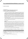 Научная статья на тему 'К вопросу о новых явлениях в китайском художественном образовании в ХХ в'