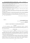 Научная статья на тему 'К вопросу о нравственном самоопределении личности'