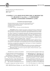 Научная статья на тему 'К вопросу о палеопатологических особенностях у сарматов IV-I вв. До Н. Э. С территории Нижнего Поволжья и Нижнего Дона'