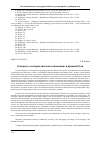 Научная статья на тему 'К вопросу о патерналистских отношениях в Древней Руси'