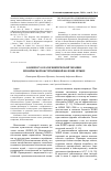 Научная статья на тему 'К вопросу о патогенетической терапии хронической обструктивной болезни лёгких'