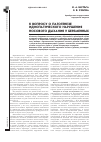 Научная статья на тему 'К вопросу о патогенезе идиопатического нарушения носового дыхания у беременных'