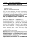 Научная статья на тему 'К вопросу о патогенезе перинатальных энцефалопатий'