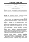 Научная статья на тему 'К вопросу о патриотичеком воспитании казахстанцев'