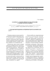 Научная статья на тему 'К вопросу о патриотическом воспитании студенческой молодежи'