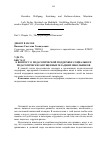 Научная статья на тему 'К вопросу о педагогической поддержке социально и педагогически запущенных младших школьников'