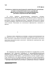 Научная статья на тему 'К вопросу о педагогической сущности нравственного воспитания учащихся общеобразовательных учреждений Министерства обороны Российской Федерации (системно-антропологический подход)'