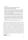 Научная статья на тему 'К вопросу о передаче лексических параллелизмов в переводе'