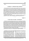 Научная статья на тему 'К вопросу о перекрёстном допросе'