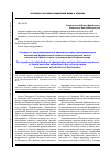 Научная статья на тему 'К вопросу о перераспределении административно-юрисдикционных полномочий федеральных органов исполнительной власти в валютной сфере в связи с упразднением Росфиннадзора'