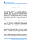 Научная статья на тему 'К ВОПРОСУ О ПЕРЕУСТРОЙСТВЕ СТАНЦИИ А-2 В УСЛОВИЯХ РАЗВИТИЯ ТРАНСПОРТНОГО КОРИДОРА «СЕВЕР - ЮГ»'