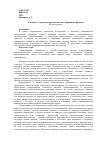 Научная статья на тему 'К вопросу о переводах русской поэзии на французский язык'