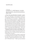 Научная статья на тему 'К вопросу о переводах сказки Шарля Перро "Красная Шапочка" в России'