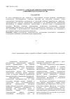 Научная статья на тему 'К вопросу о периодизации истории развития олимпийского волонтерства'