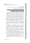 Научная статья на тему 'К вопросу о периодизации послевоенной экономической истории Японии'