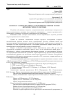 Научная статья на тему 'К вопросу о периодизациях становления и развития теории вероятностей и статистики'