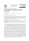 Научная статья на тему 'К вопросу о персидских влияниях в ветхозаветном иудаизме: проблема зла, монотеизм, танатология и эсхатология'