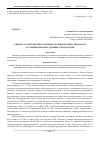 Научная статья на тему 'К вопросу о перспективах административной ответственности за семейно-бытовое дебоширство в России'