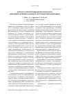 Научная статья на тему 'К вопросу о перспективах нефтегазоносности надсолевого комплекса западной части Прикаспийской впадины'