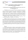 Научная статья на тему 'К ВОПРОСУ О ПЕРСПЕКТИВАХ РАЗВИТИЯ ЭЛЕКТРИЧЕСКОГО ПОКВАРТИРНОГО ТЕПЛОСНАБЖЕНИЯ'