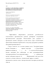 Научная статья на тему 'К вопросу о перспективах развития производства консервов из мяса кроликов в Краснодарском крае'