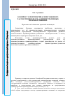 Научная статья на тему 'К вопросу о перспективах внесудебного рассмотрения дел об административных правонарушениях'