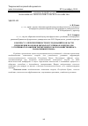 Научная статья на тему 'К вопросу о перспективности исследований в области применения возобновляемых источников энергии для устойчивого развития территорий сельскохозяйственного назначения региона'