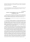 Научная статья на тему 'К вопросу о перцептивном статусе трехсложного английского слова'