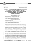 Научная статья на тему 'К вопросу о перцептивной релевантности частоты основного тона (на материале анализа результатов восприятия повествовательных и вопросительных предложений осетинского языка)'