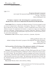 Научная статья на тему 'К ВОПРОСУ О ПЕРВОМ ЭТАПЕ МИССИОНЕРСКОГО СЛУЖЕНИЯ СВЯТИТЕЛЯ ИННОКЕНТИЯ, В БЫТНОСТИ СВЯЩЕННИКА ИОАННА ПОПОВА-ВЕНИАМИНОВА'