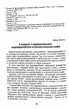 Научная статья на тему 'К вопросу о первоначальном индоевропейском эсхатологическом мифе'