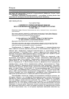 Научная статья на тему 'К вопросу о первоочередных задачах восстановления экономики Краснодарского края в 1943-1945 гг'