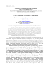 Научная статья на тему 'К вопросу о первой обороне и взятии 5 (18) - 9 (22) апреля 1918 г. Крымских перешейков (Перекопского и Чонгарского) в период Гражданской войны'