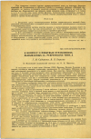 Научная статья на тему 'К ВОПРОСУ О ПИЩЕВЫХ ОТРАВЛЕНИЯХ, ВЫЗЫВАЕМЫХ CL. PERFRINGENS ТИПА А'