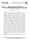 Научная статья на тему 'К вопросу о письменном академическом дискурсе французских преподавателей'